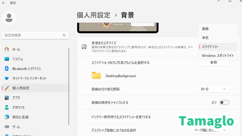 スライドショー機能がオンになってると壁紙が変更されるため確認してるスクリーンショット