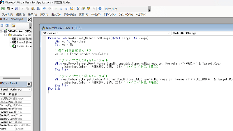 VBAエディタにコードを貼り付けるイメージ
