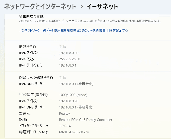 ネットワークとインターネットでネットワーク接続を確認するスクリーンショット