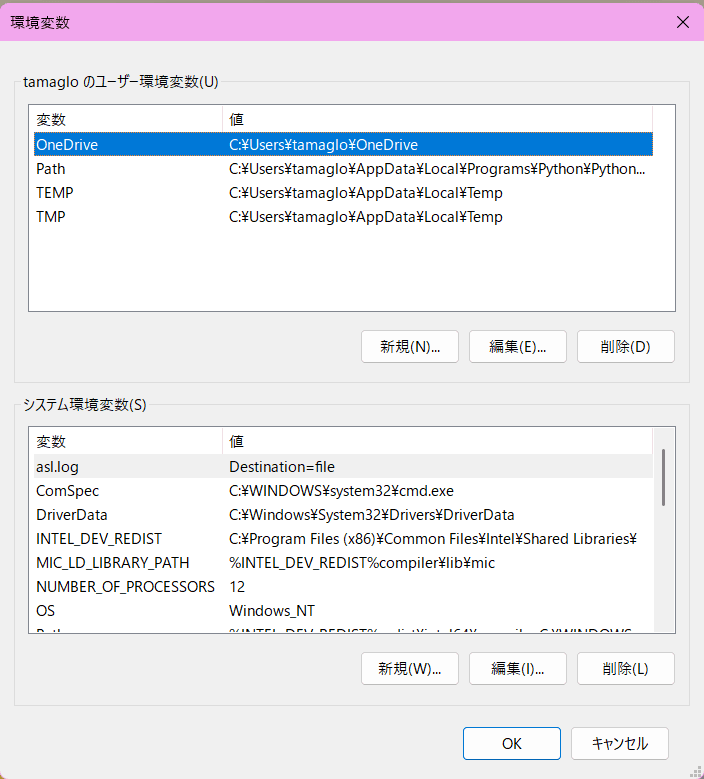環境変数のイメージ画像