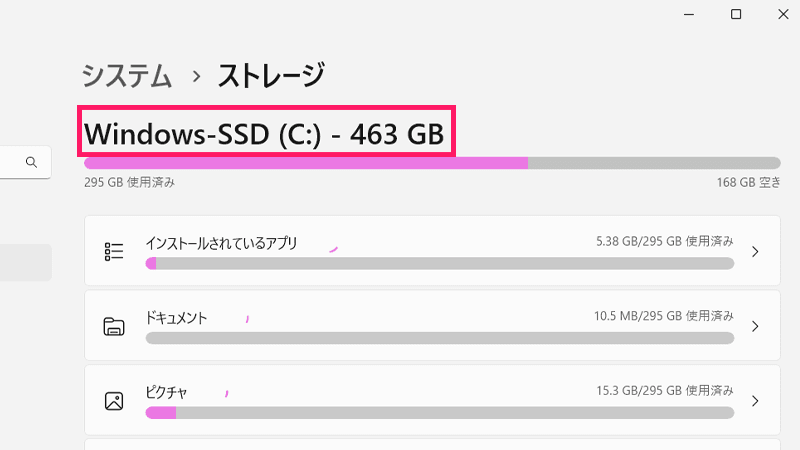 設定からストレージをチェックしている画像