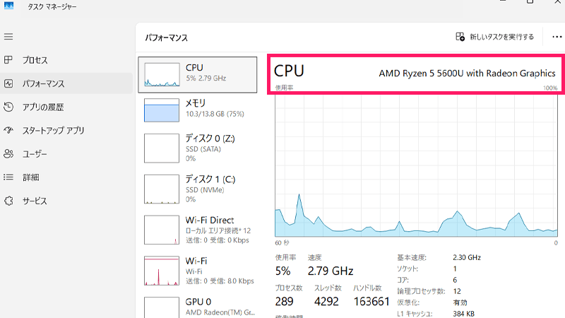 デバイスマネージャーからCPUをチェックしている画像