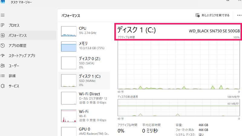 デバイスマネージャーからストレージをチェックしている画像