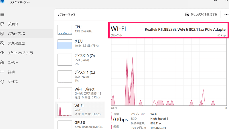デバイスマネージャーからネットワークをチェックしている画像