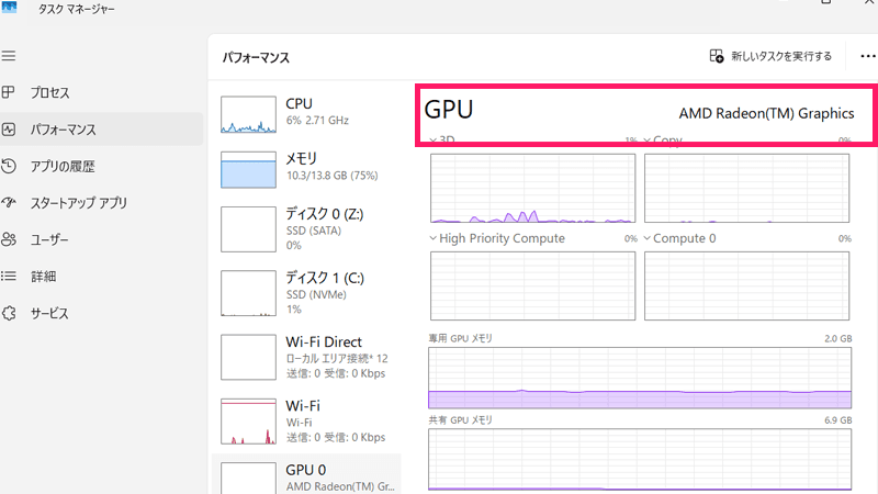 デバイスマネージャーからグラフィックをチェックしている画像