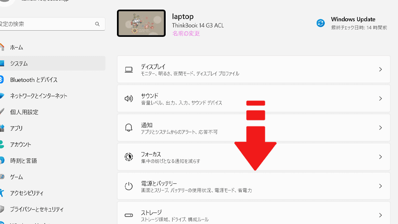 1. 設定のシステムを起動のイメージ画像