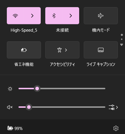 ネットワーク接続をチェックする画像