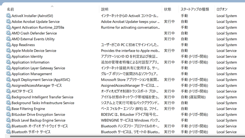 サービス一覧の画像