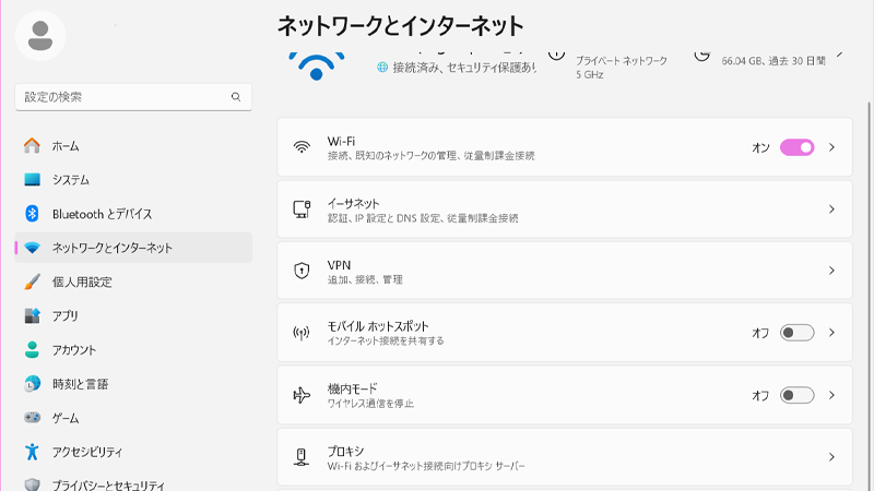ネットワークとインターネットにモバイルネットワークがあるかチェックする画像