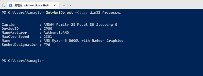 PowerShellでCPU情報を確認する画像