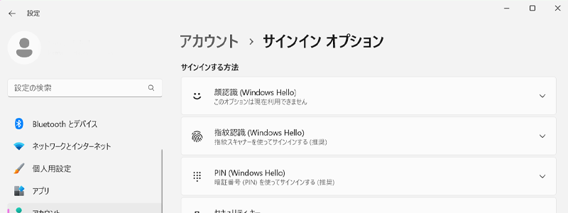 顔認証を設定する画像