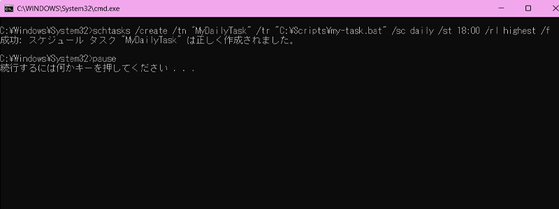 バッチファイルでタスクスケジューラーにタスクを登録する画像