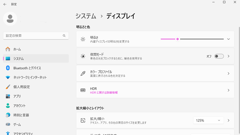 ディスプレイのプロパティの画像