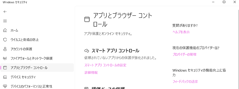 アプリとブラウザーコントロールを操作する画像