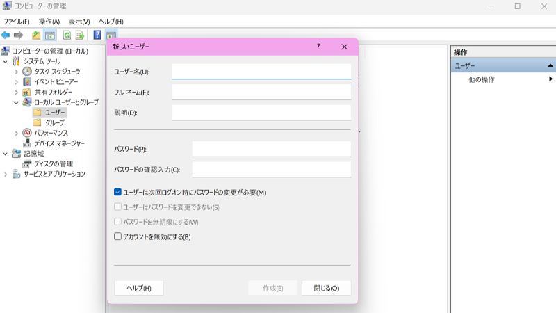 新しくローカルユーザーを作成する画像