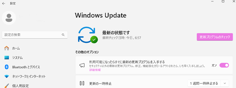 Windowsアップデートが最新の状態であることをチェックしてる画像