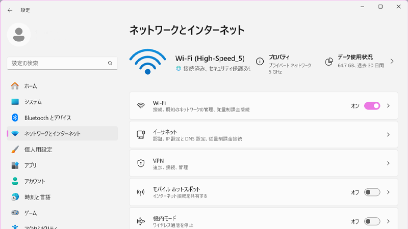 ネットワークとインターネットの設定にアクセスした画像