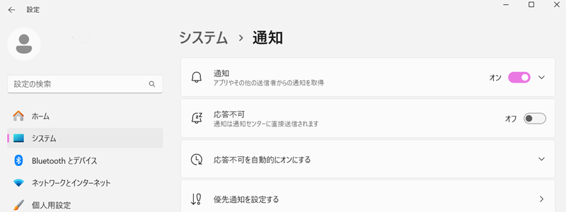システムから通知をチェックしてる画像