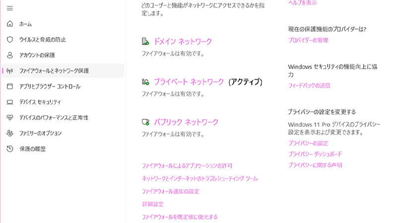 詳細設定からポート追加する画像