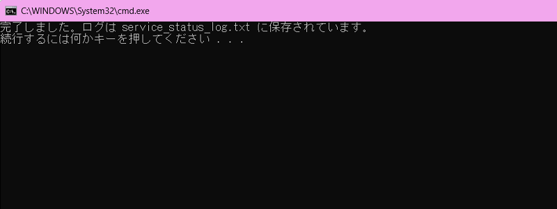 サービスの再起動のログ出力を行う画像