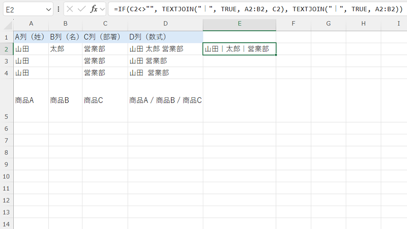IF関数と組み合わせて使用する例を説明する画像
