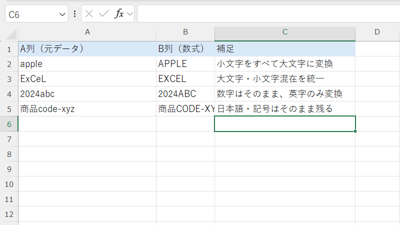 UPPER関数をサンプルを使用して説明する画像