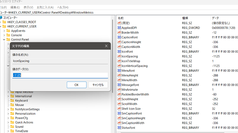Windowsのレジストリエディタで「HKEY_CURRENT_USER\Control Panel\Desktop\WindowMetrics」内の「IconSpacing」を編集している画面