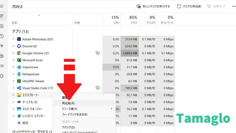 Windows 11のタスクマネージャーで「エクスプローラー」を右クリックし、「再起動」を選択している画面