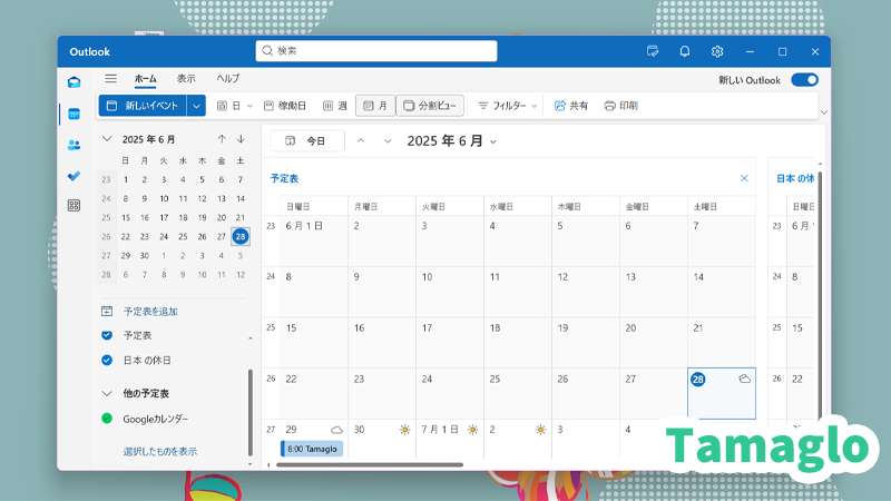 Windows 11で起動した「Outlook」カレンダーの画面。Googleカレンダーと同期済みの予定が表示されている