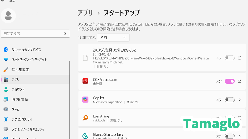 Windows 11の設定アプリでスタートアップアプリを管理している画面。複数のアプリがスイッチでオン・オフ切り替え可能になっている