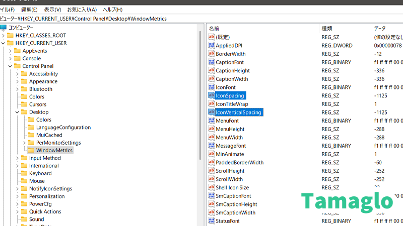 レジストリエディタで「IconSpacing」や「IconVerticalSpacing」を設定している画面。
