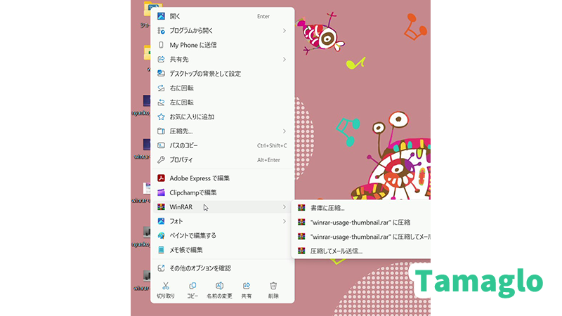 WinRARの右クリックメニューからZIPやRARファイルを圧縮・解凍する操作画面のイメージ