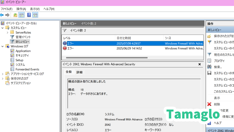 イベントビューアー2024が残ってる。アップデート後のスクリーンショット