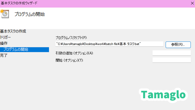 パスをダブルクォーテーションで囲む画像。ダブルクォーテーションで囲まないと実行不可となる