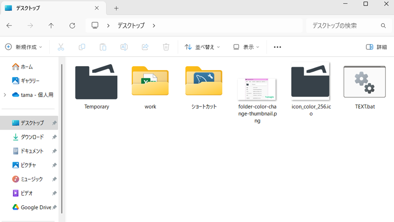 フォルダに色を付けると視覚でわかりやすくなることを説明した画像
