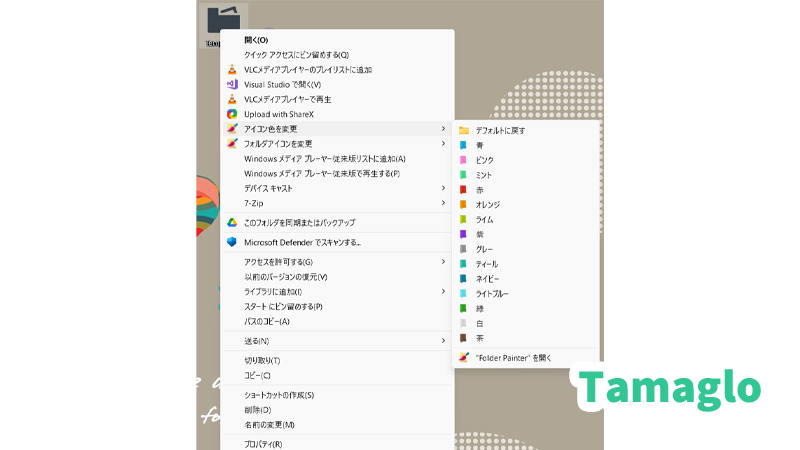 FolderPainter.exe をインストール後に右クリックメニューからフォルダの色変更が可能になった画像